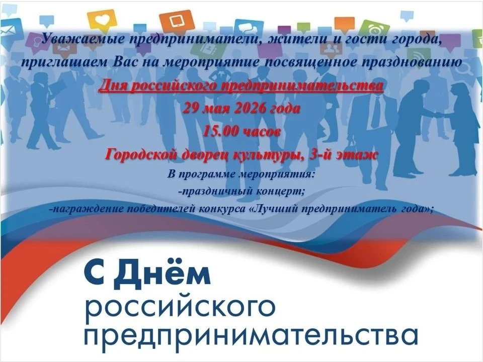 📢 Уважаемые предприниматели и жители города Нурлат!