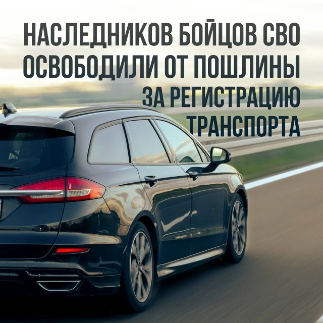 Государство поддержит семьи погибших бойцов: новые льготы при оформлении наследства

Президент Росси