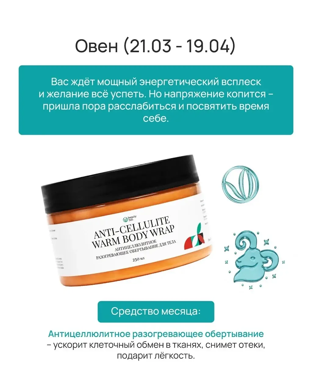 БЬЮТИ-ГОРОСКОП НА ИЮНЬ