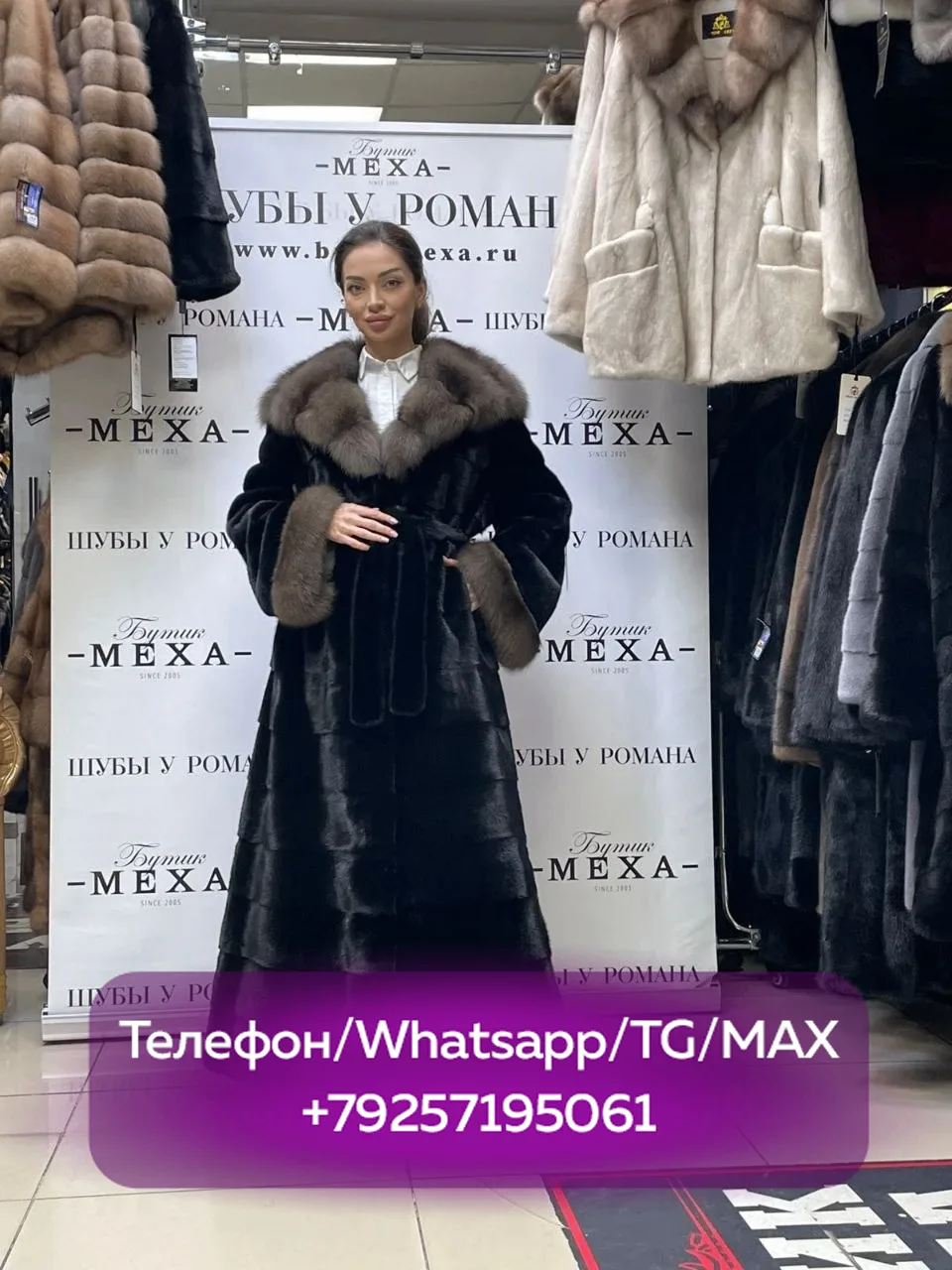 ✨ Длинная норковая шуба Blackglama с меховым поясом — тепло, комфорт и безупречный стиль.

Чёрный ме