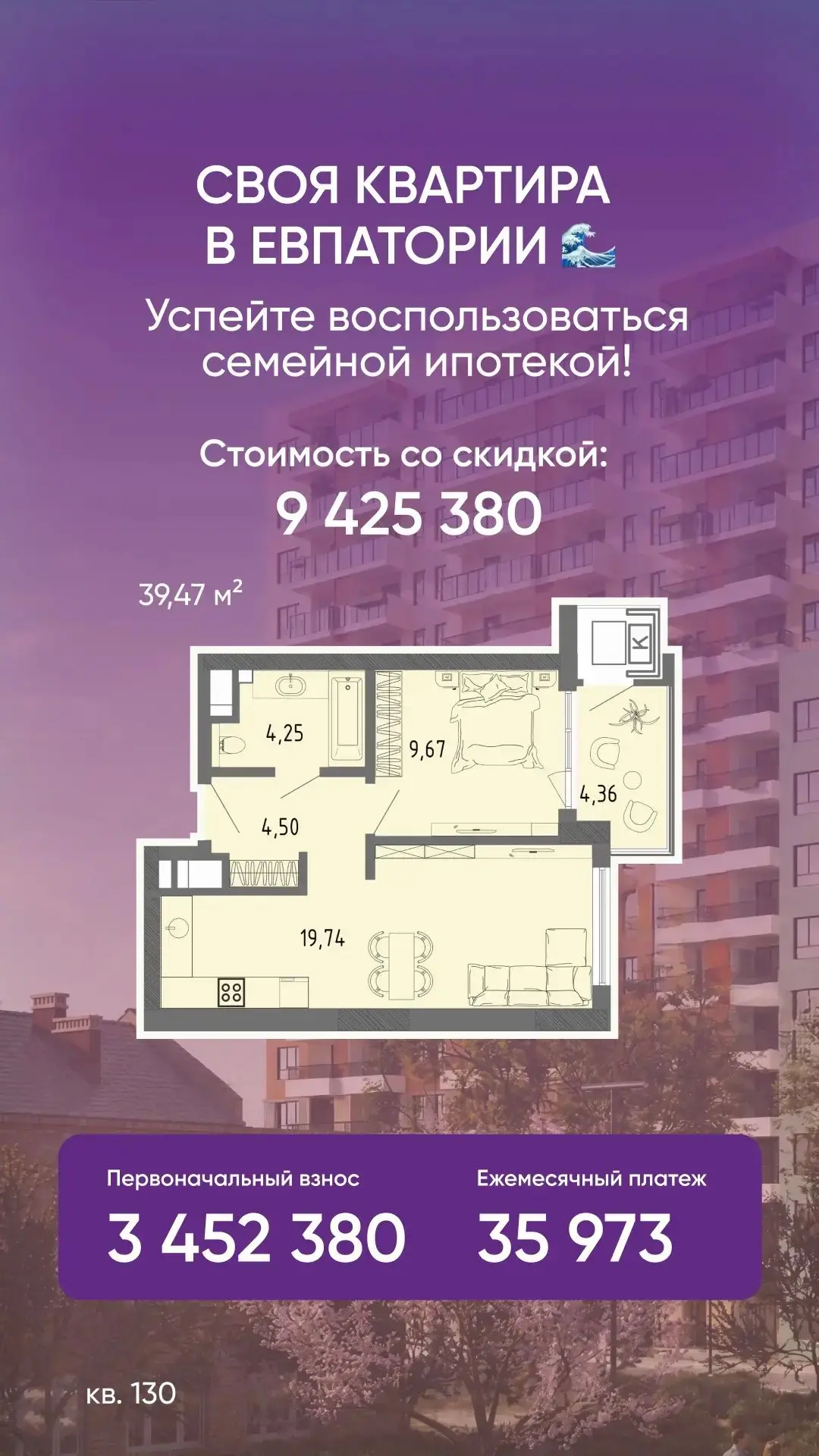 Покупка квартиры в Евпатории — это возможность обзавестись собственным местом у моря, к...