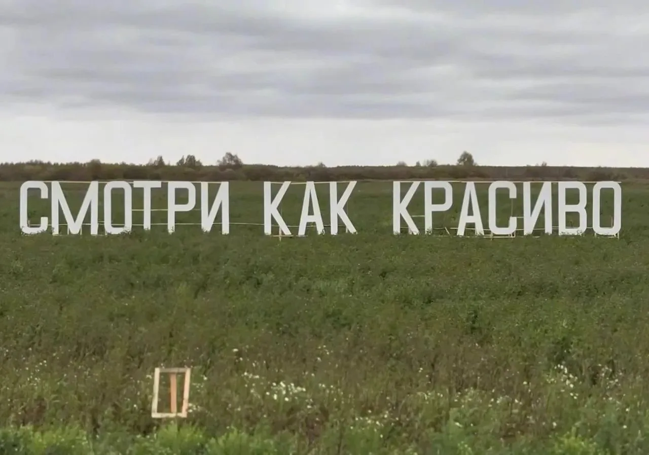 ❤️ «Смотри, как красиво»: на выезде из Йошкар-Олы появился новый арт-объект