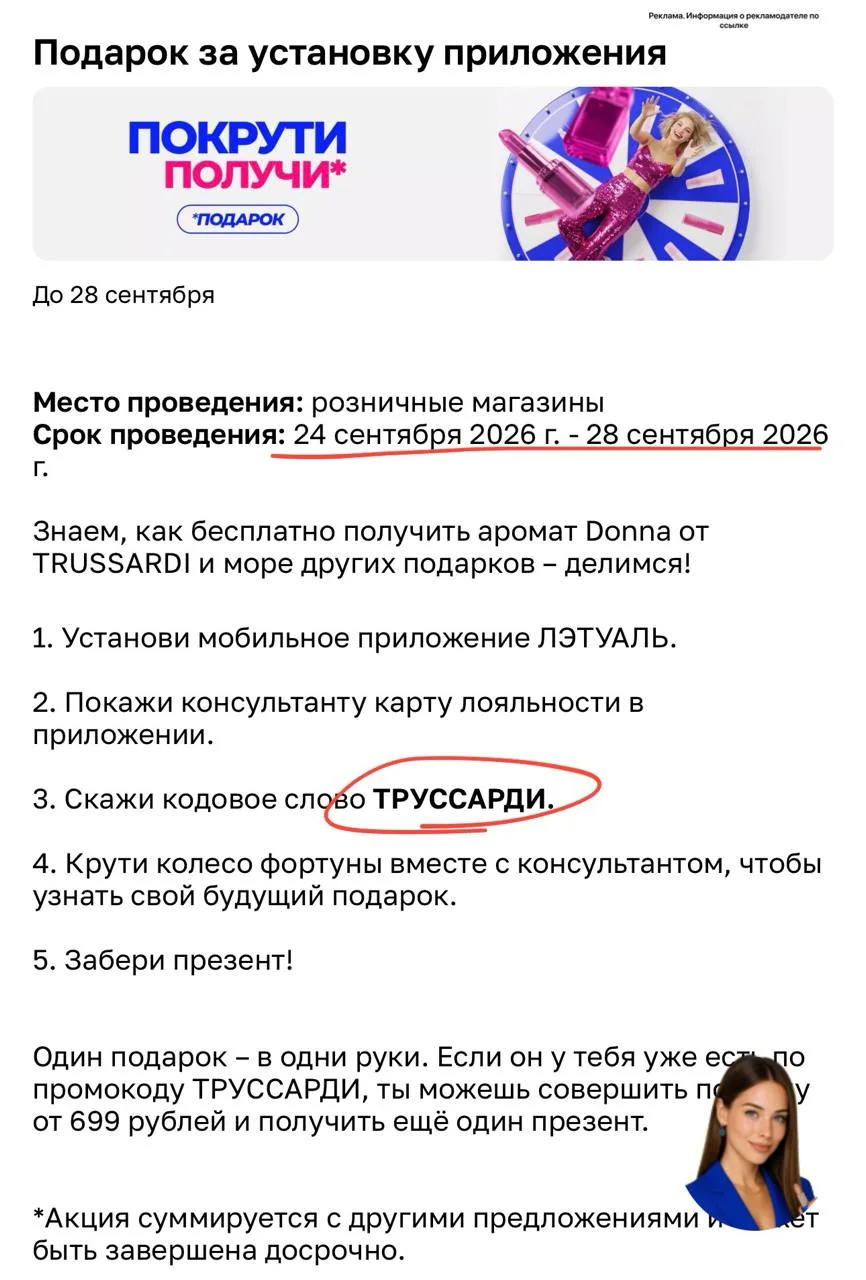 ЛЭТУАЛЬ