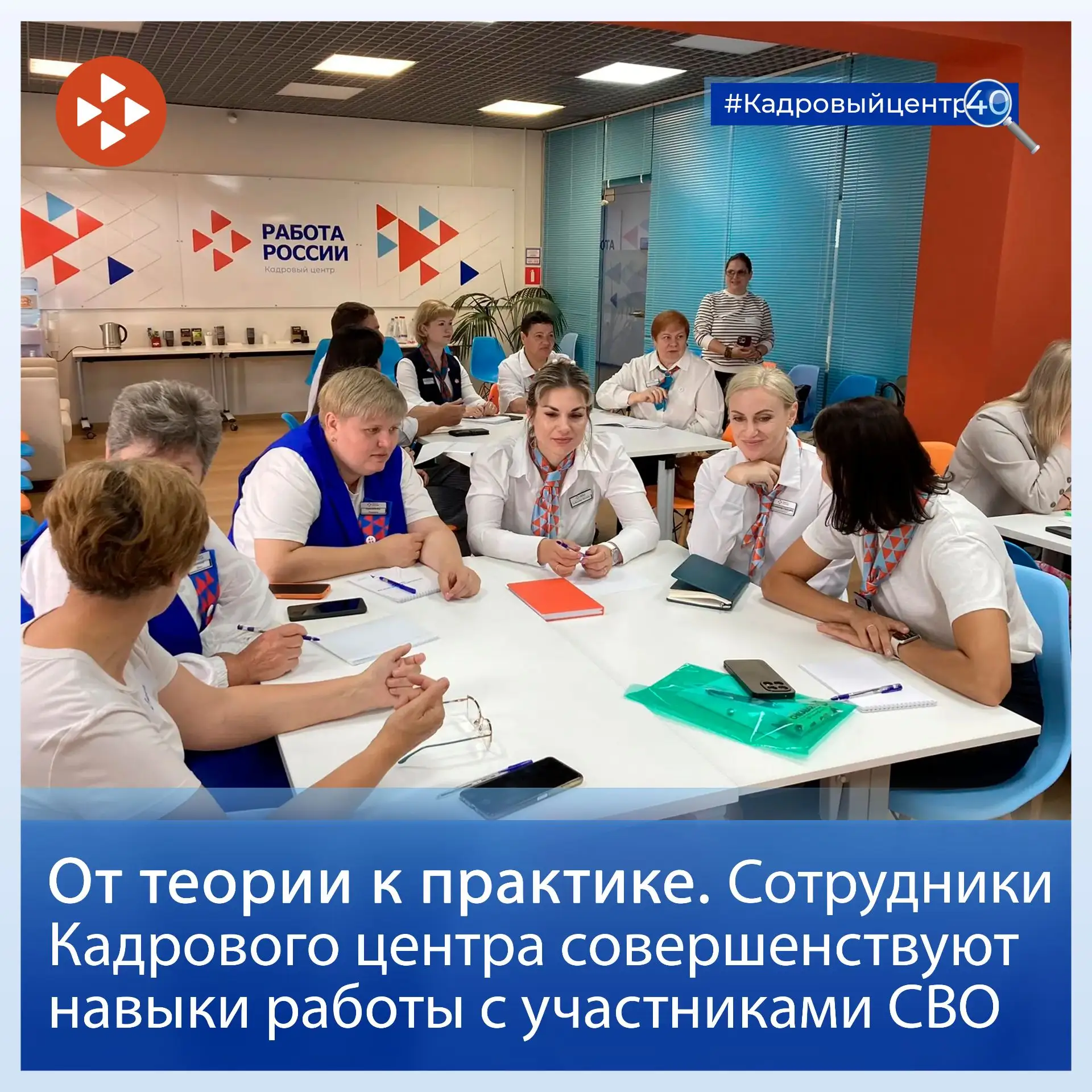 ❓ Как выстроить работу с участниками специальной военной операции, имеющими инвалидност...