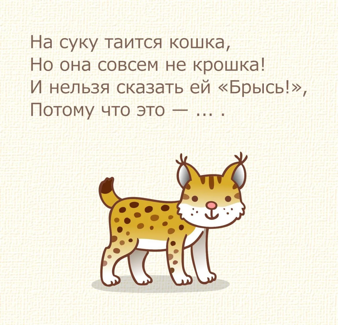 🔎Загадки для самых маленьких ребят.
