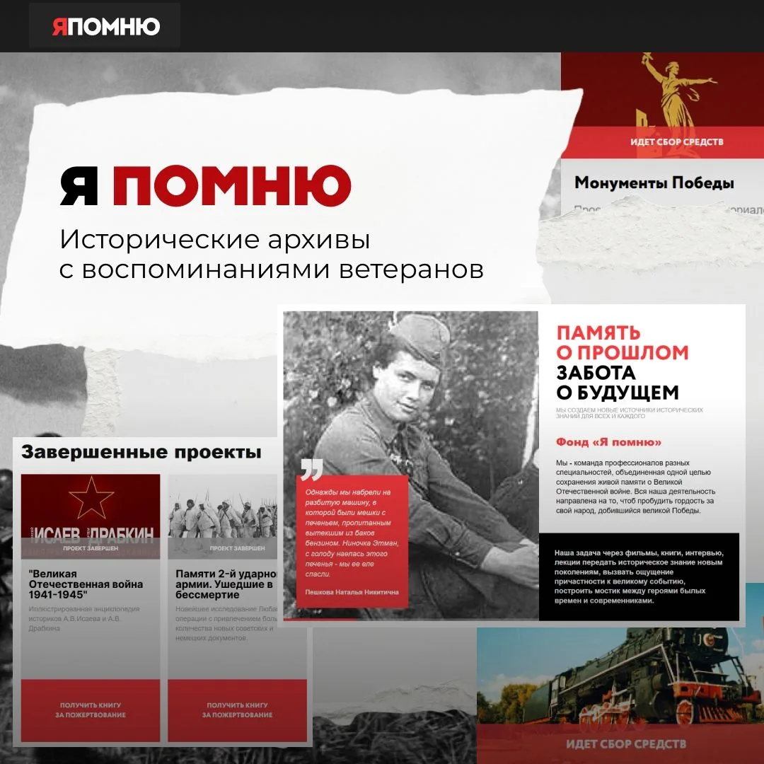 В годовщину Великой Победы особенно хочется вспомнить людей, чьи судьбы навсегда стали частью истори