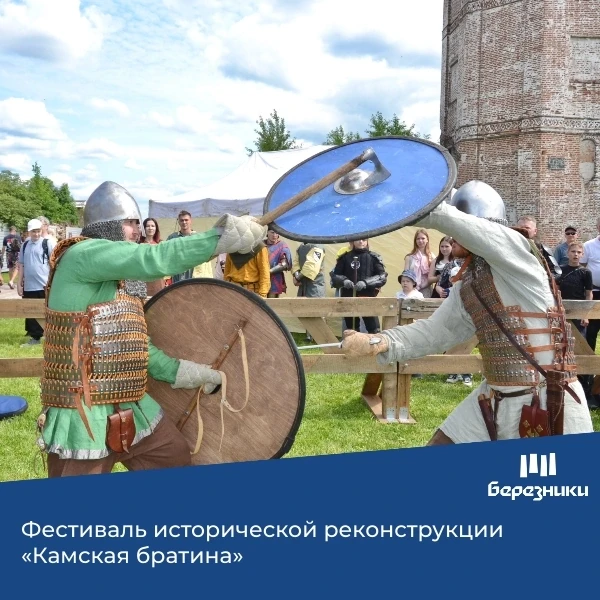 Путешествие в прошлое ⚔🛡🤺
