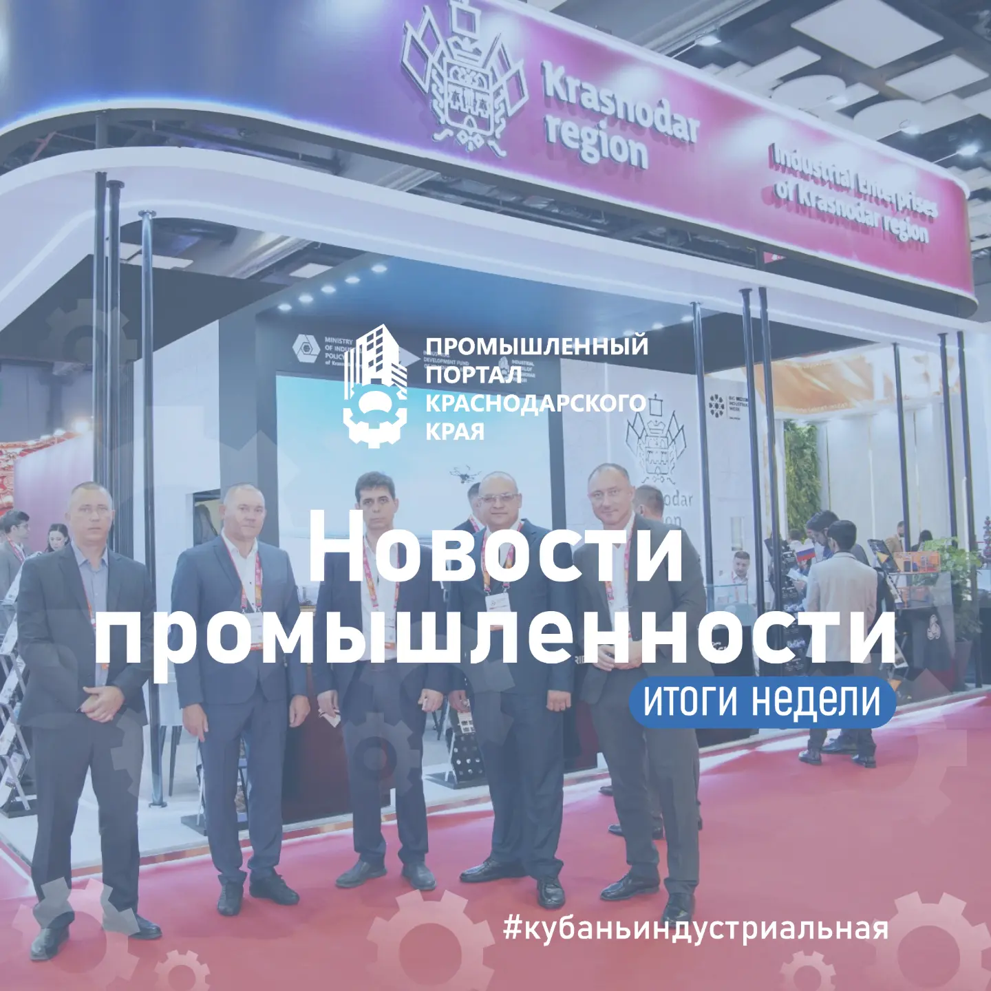 ⏰Еженедельные итоги: самые яркие события и новости