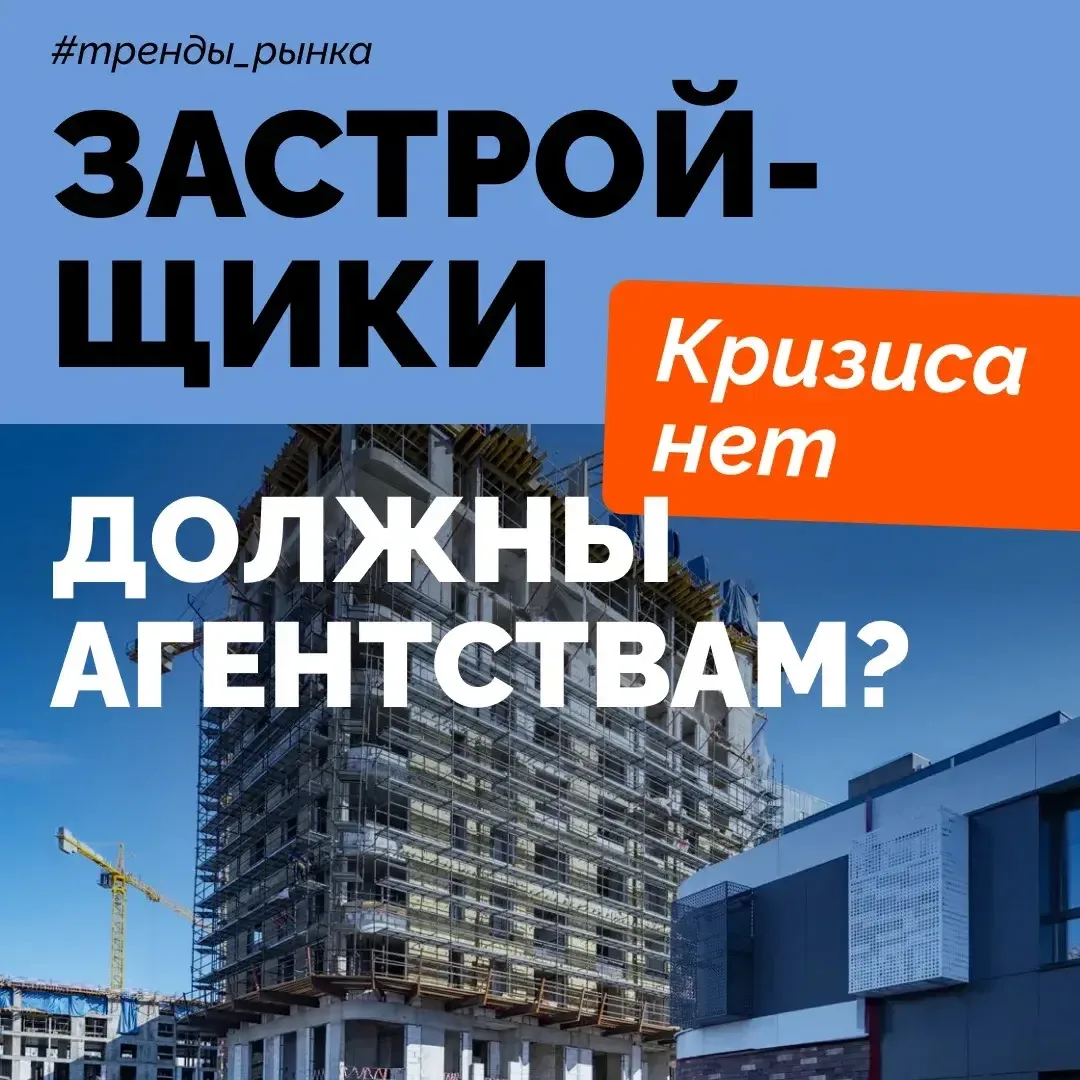 📌Александр Москатов, управляющий директор МИЭЛЬ «На Николоямской»:

🔹 Глобального кризиса нет. Да,