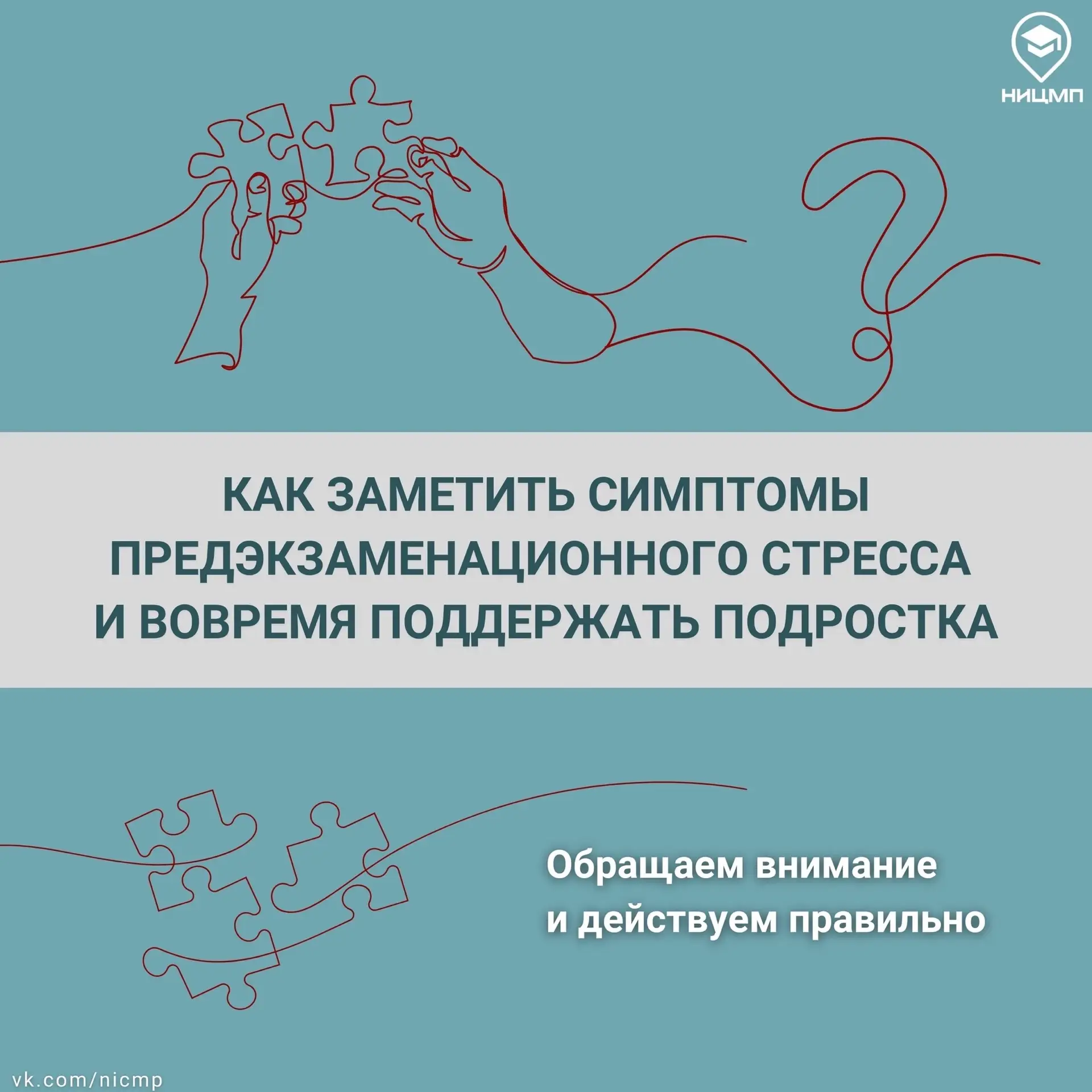 ⁉ Почему стресс перед экзаменами — это не просто волнение, и как помочь подростку с ним...