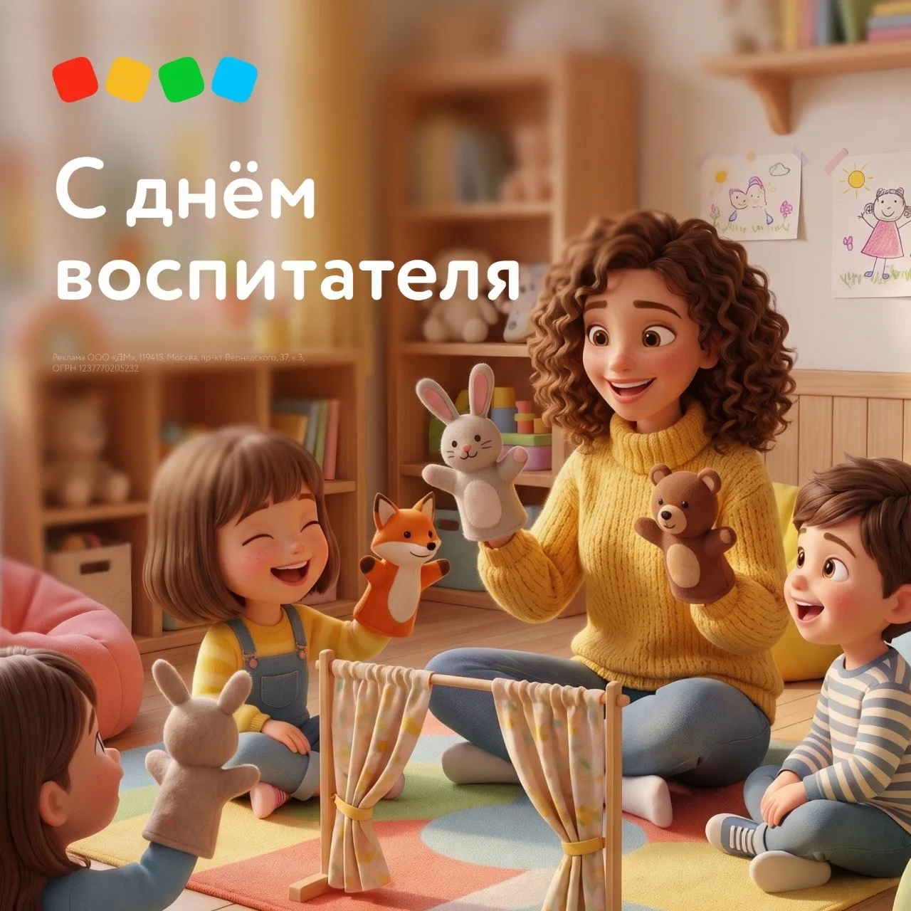 Сегодня, 27 сентября, отмечается день воспитателя! ❤