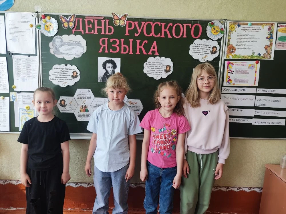 День русского языка