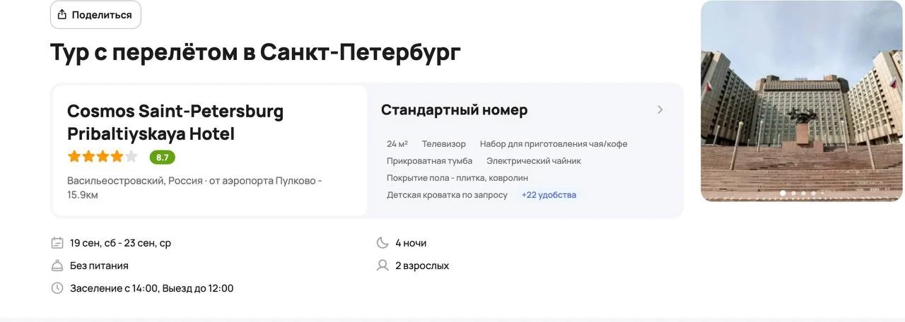 Улететь из Новосибирска