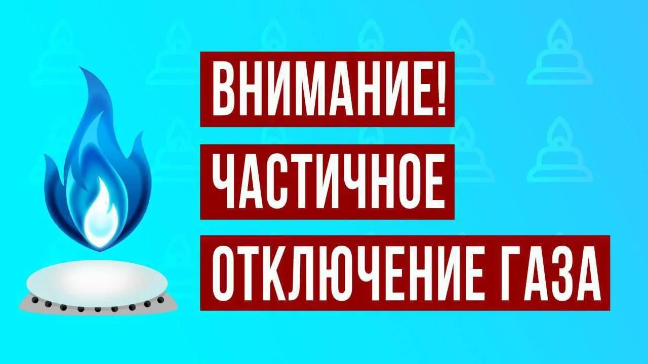В рабочем поселке Чаадаевка Городищенского района приостановят подачу газа по причине р...