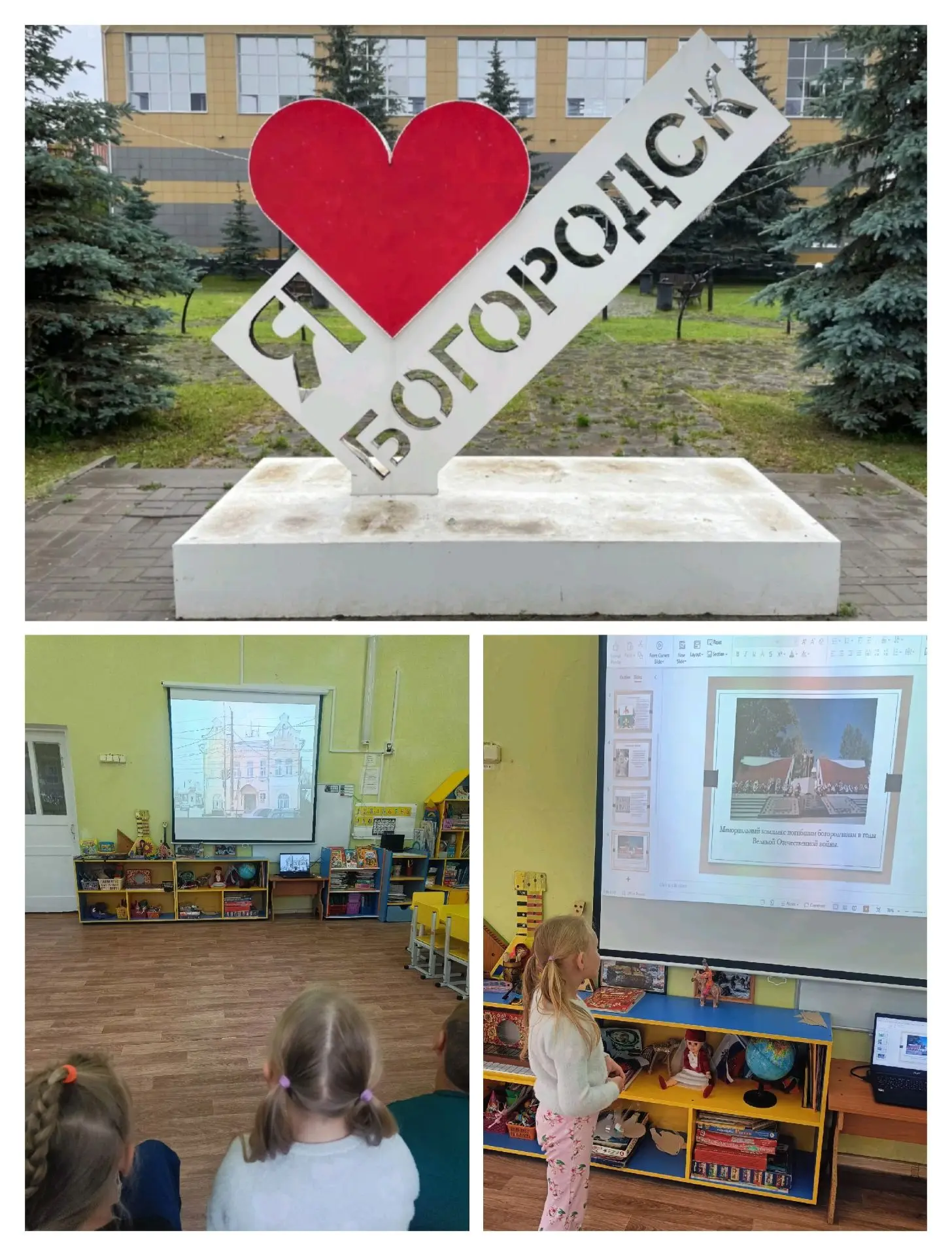 🎉 С 500‑летием, любимый Богородск! 🎉