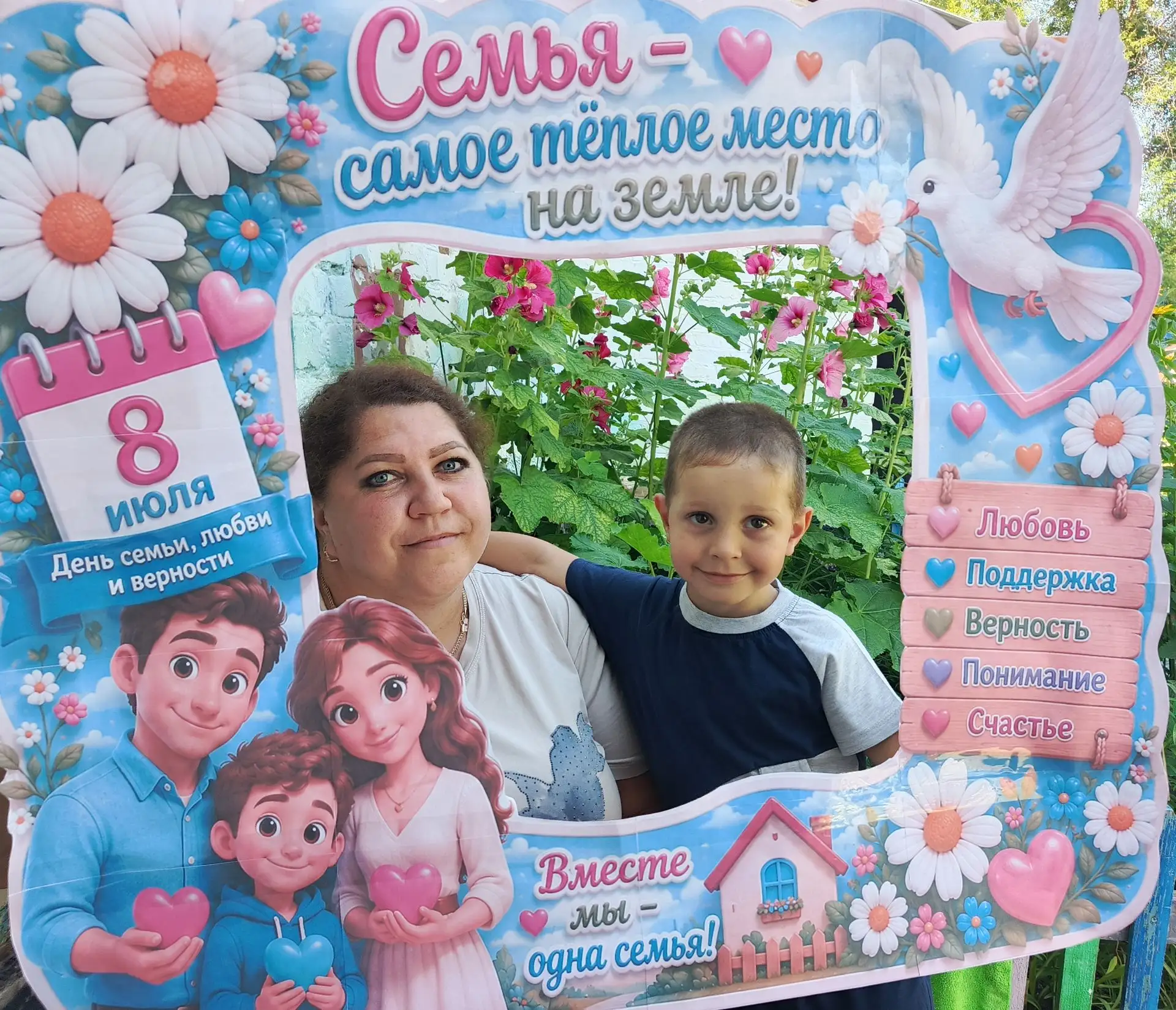 8 июля в нашем детском саду прошел праздник, посвященный Дню Семьи, Любви и Верности «Ромашковое пол