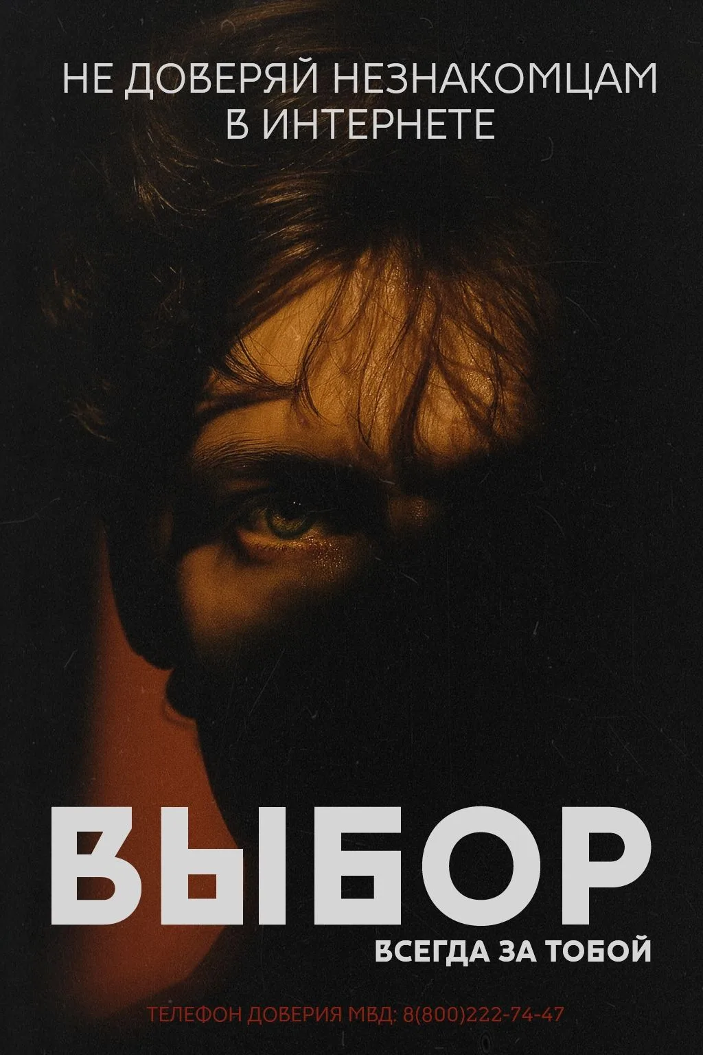 🛡Что делать, если тебя шантажируют в сети?
