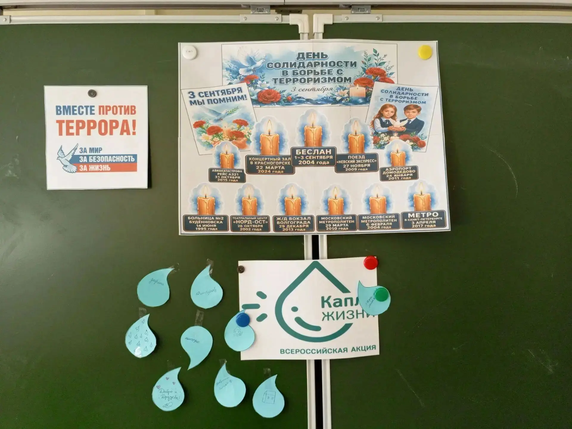 ✅3 сентября работники Калач‑Куртлакского ДК провели акцию «Капля жизни», приуроченную к...