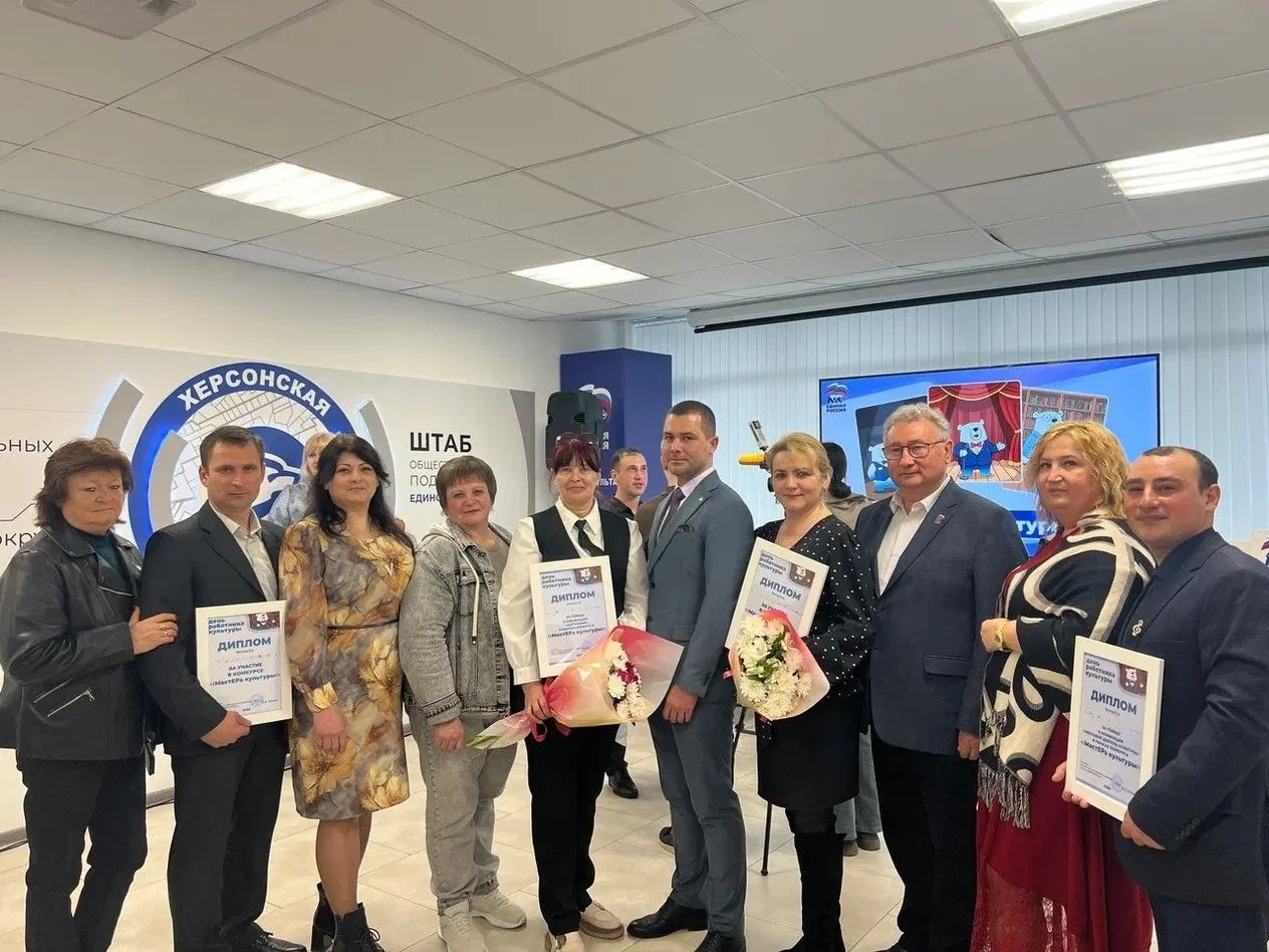 🎬 В Геническе подвели итоги регионального партийного конкурса «МастЕРа культуры»