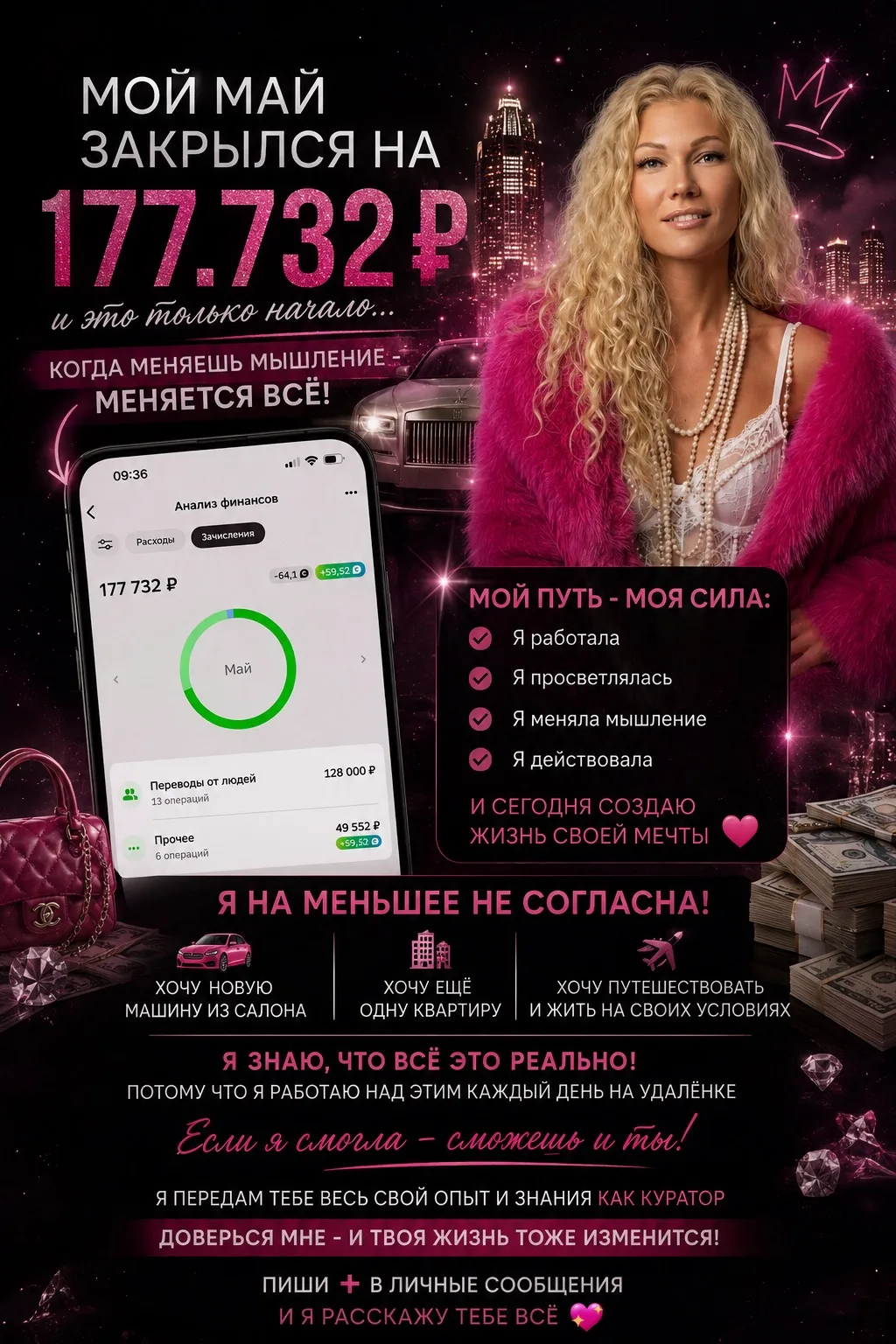 МОЙ МАЙ ЗАКРЫЛСЯ НА 177.000 ₽ 🥹💔

И знаешь, о чём я подумала?
Когда-то я работала в найме за 40.00