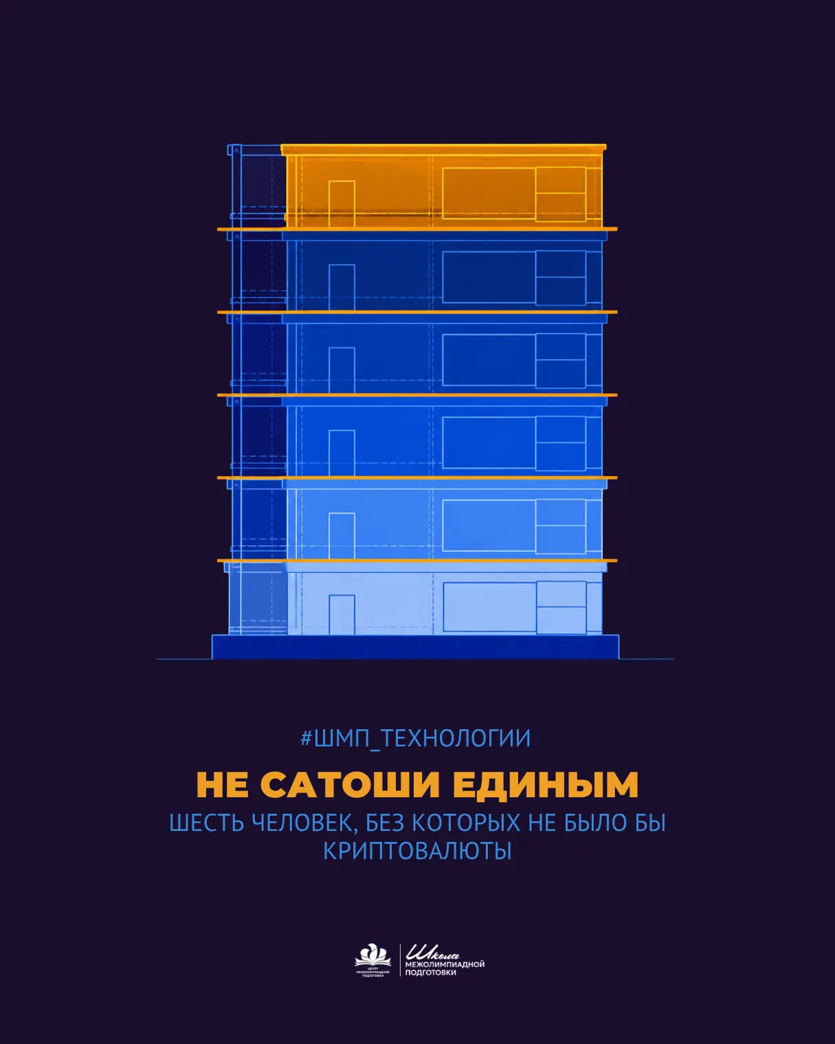 Все знают Сатоши Накамото. Но блокчейн не появился из пустоты в 2008 году — его собирал...