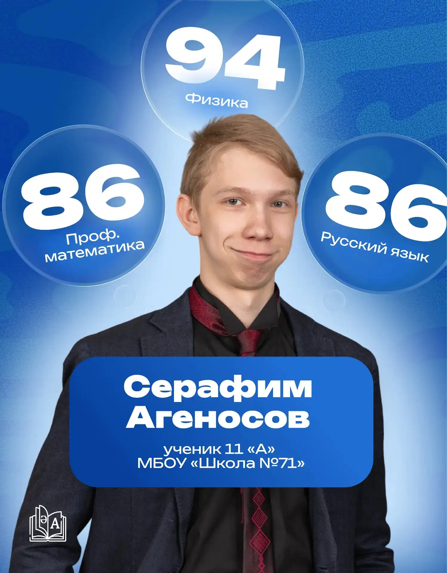 🎉 Гордимся нашими выпускниками! 🎉

Результаты ЕГЭ этого года — настоящий повод для радости и гордо