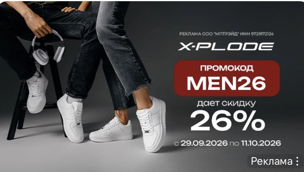 🔥🔥Мужская обувь X-Plode🔥🔥
