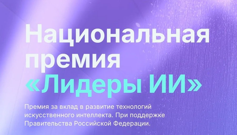 Представителей органов власти и научного сообщества приглашают принять участие в Национ...