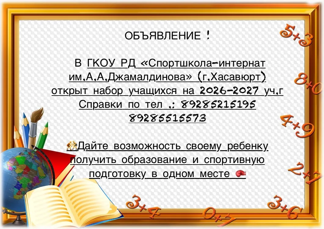 Медиа публикации