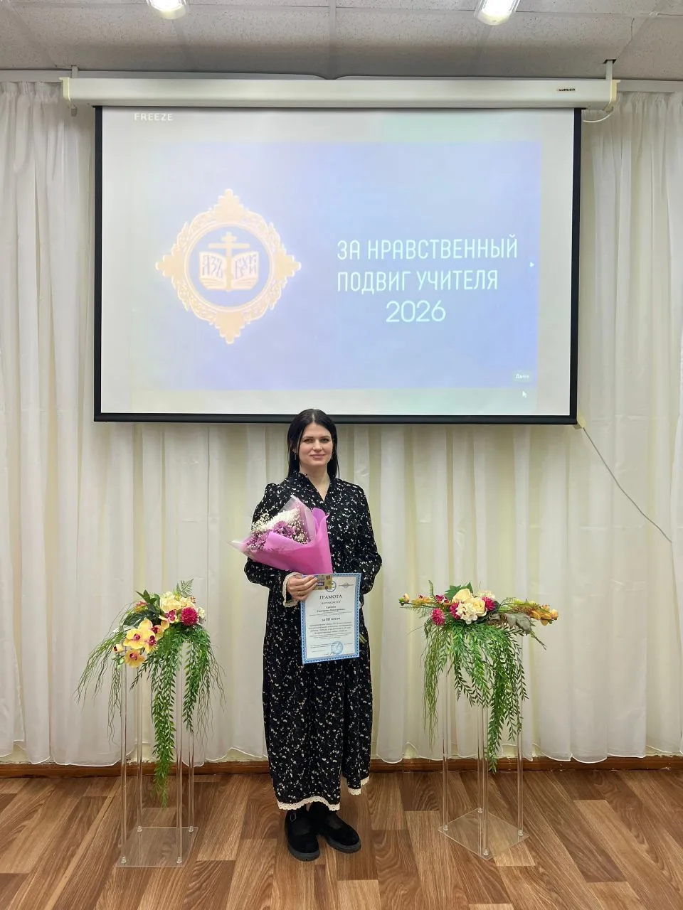 Педагоги Артемовского муниципального округа - в числе лауреатов и победителей регионального этапа ко