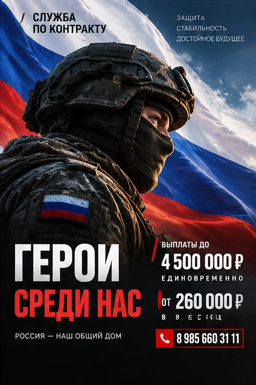 🎖СЛУЖБА ПО КОНТРАКТУ 🎖