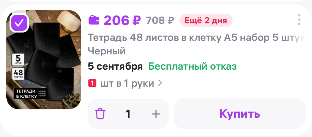 Тетрадь 48 листов в клетку А5 набор 5 штук космос Schoolformat