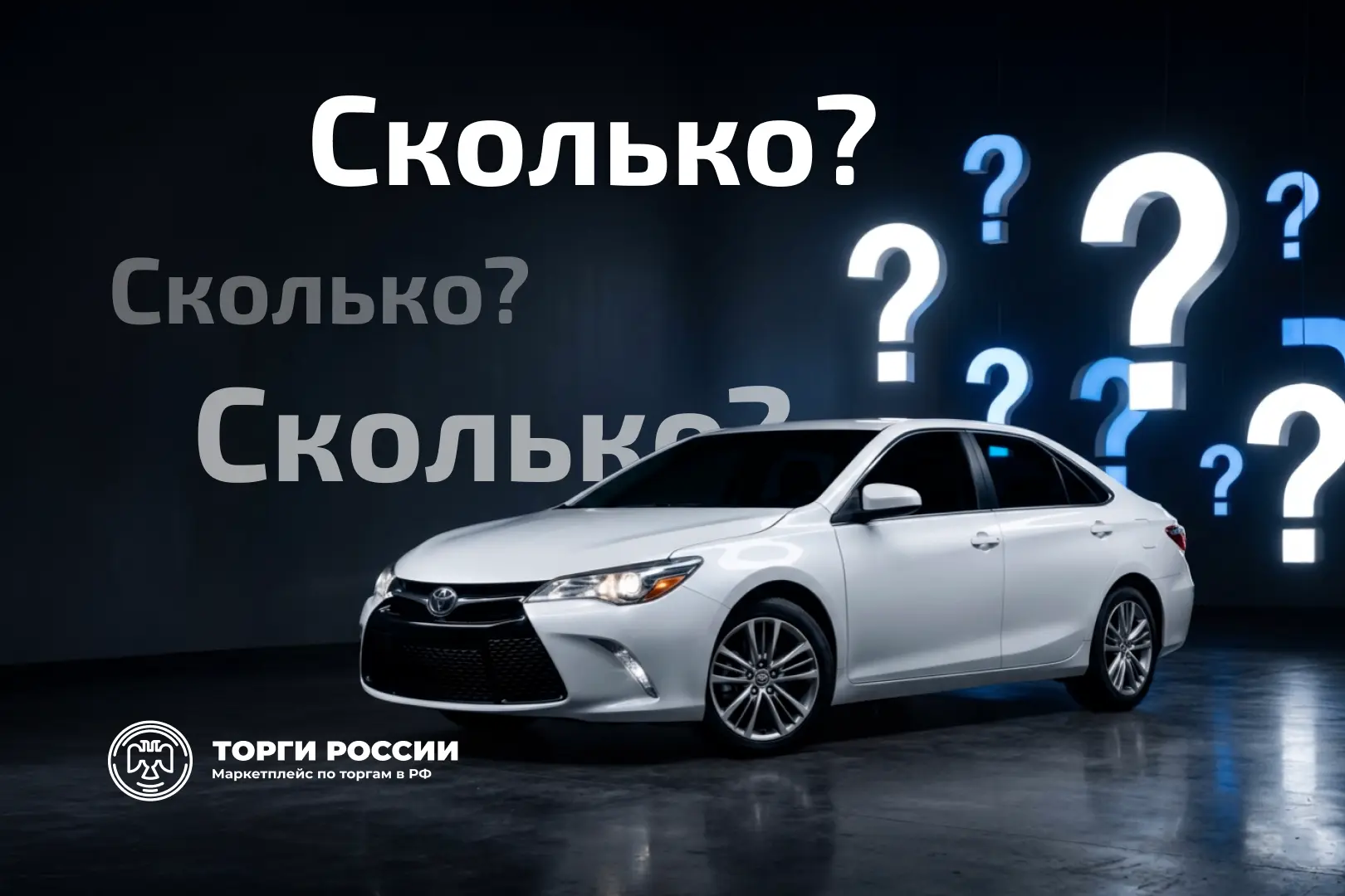 Угадаете, за сколько продали эту Toyota Camry? 🚗 

На торгах продавалась:

🚘 Toyota Camry, 2016 го