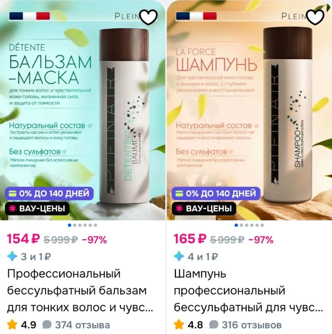 Смотри, что есть на Ozon