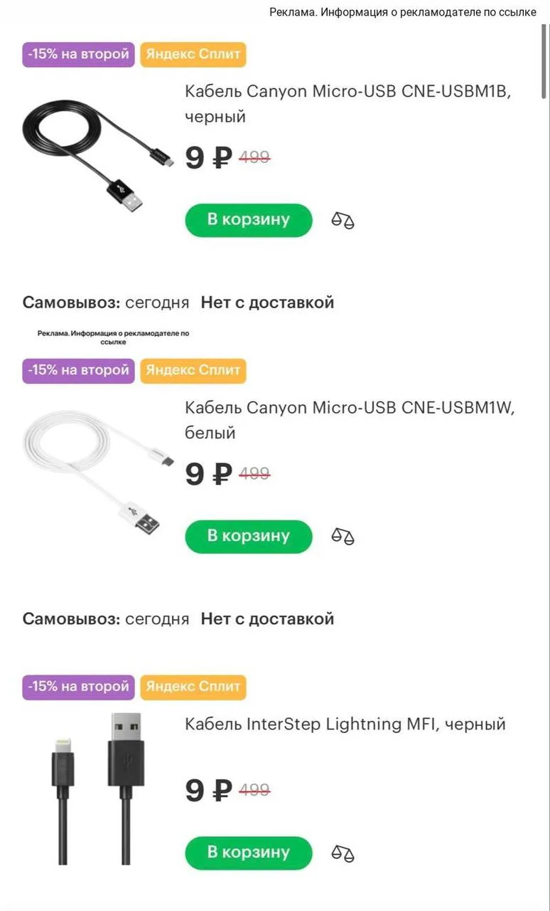 📍МегаФон