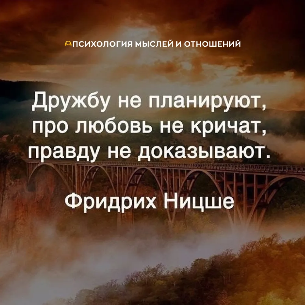 🫶 Психология мыслей и отношений