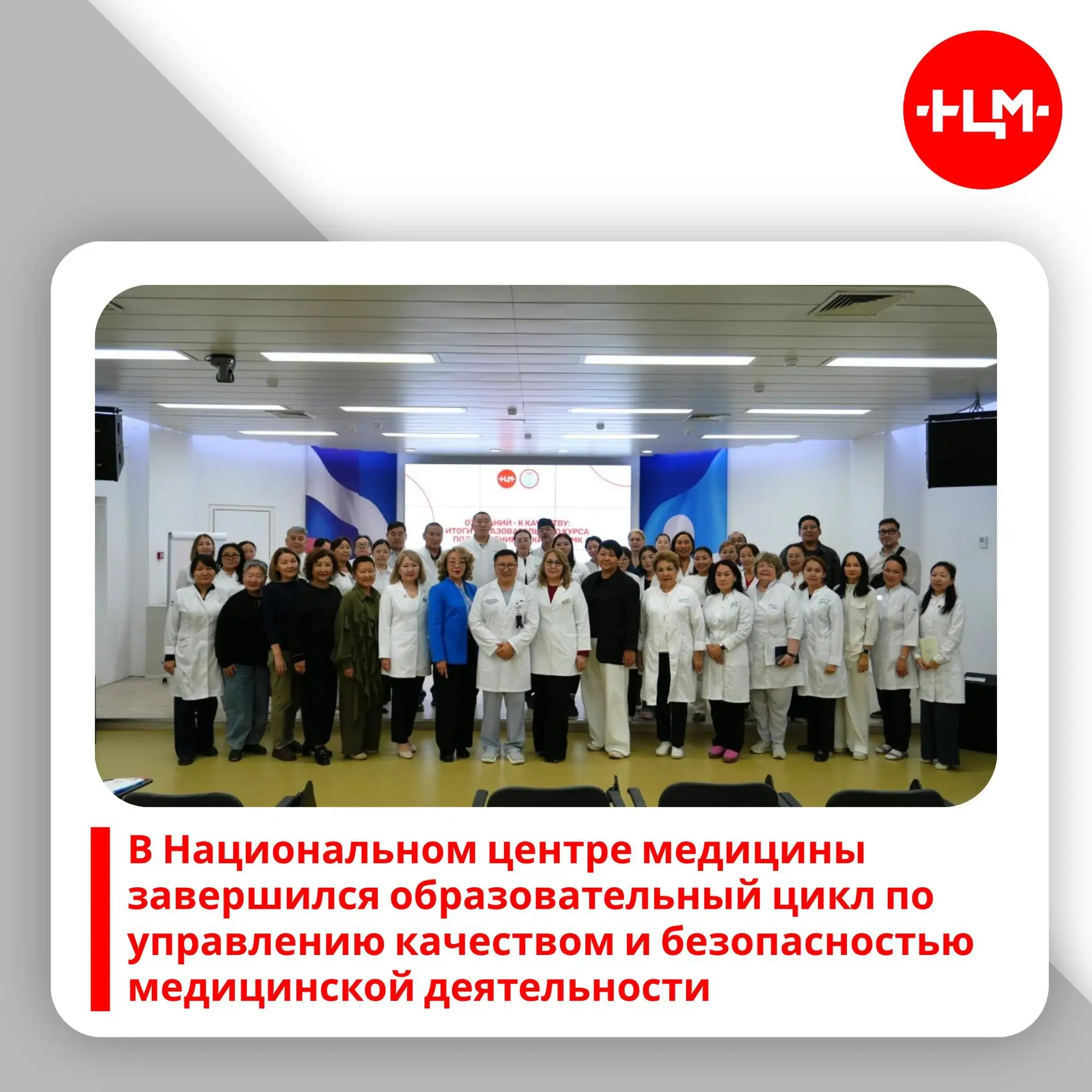 В Республиканской больнице №1 — Национальном центре медицины имени М.Е. Николаева успеш...