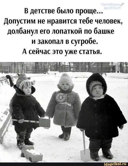Детские годы чудесные
