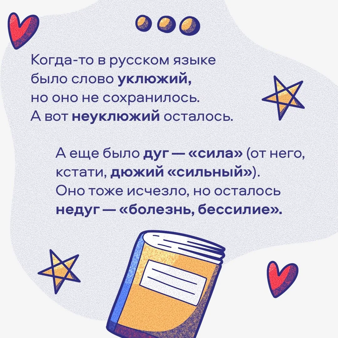 В честь Дня филолога предлагаем погрузиться в увлекательный мир этимологии — науки о происхождении с