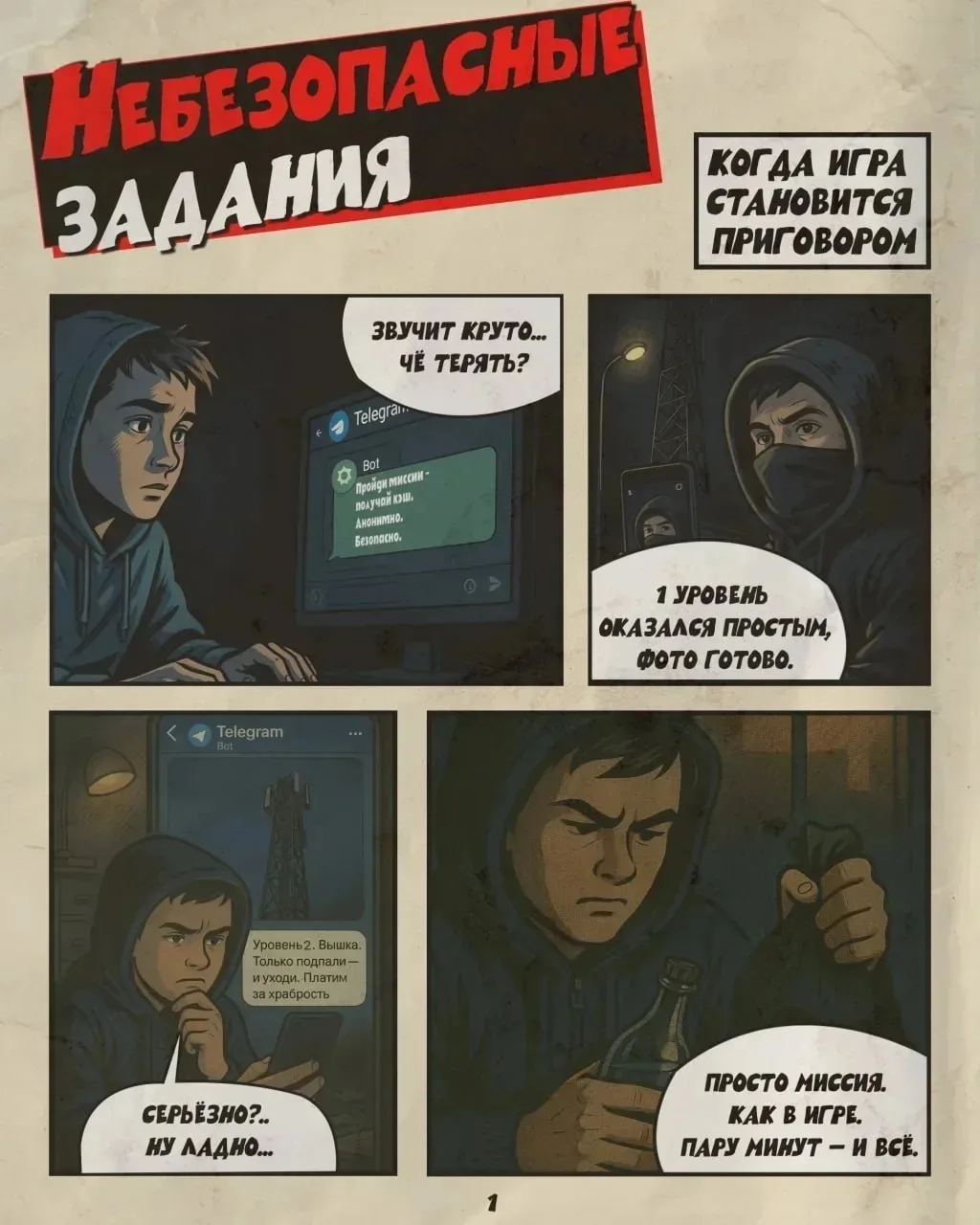 🔥 РЕАЛЬНАЯ ЖИЗНЬ — НЕ ИГРА: О ЛОВУШКАХ В СЕТИ 

📱❌Дорогие ребята и родители! Посмотрите на этот ко