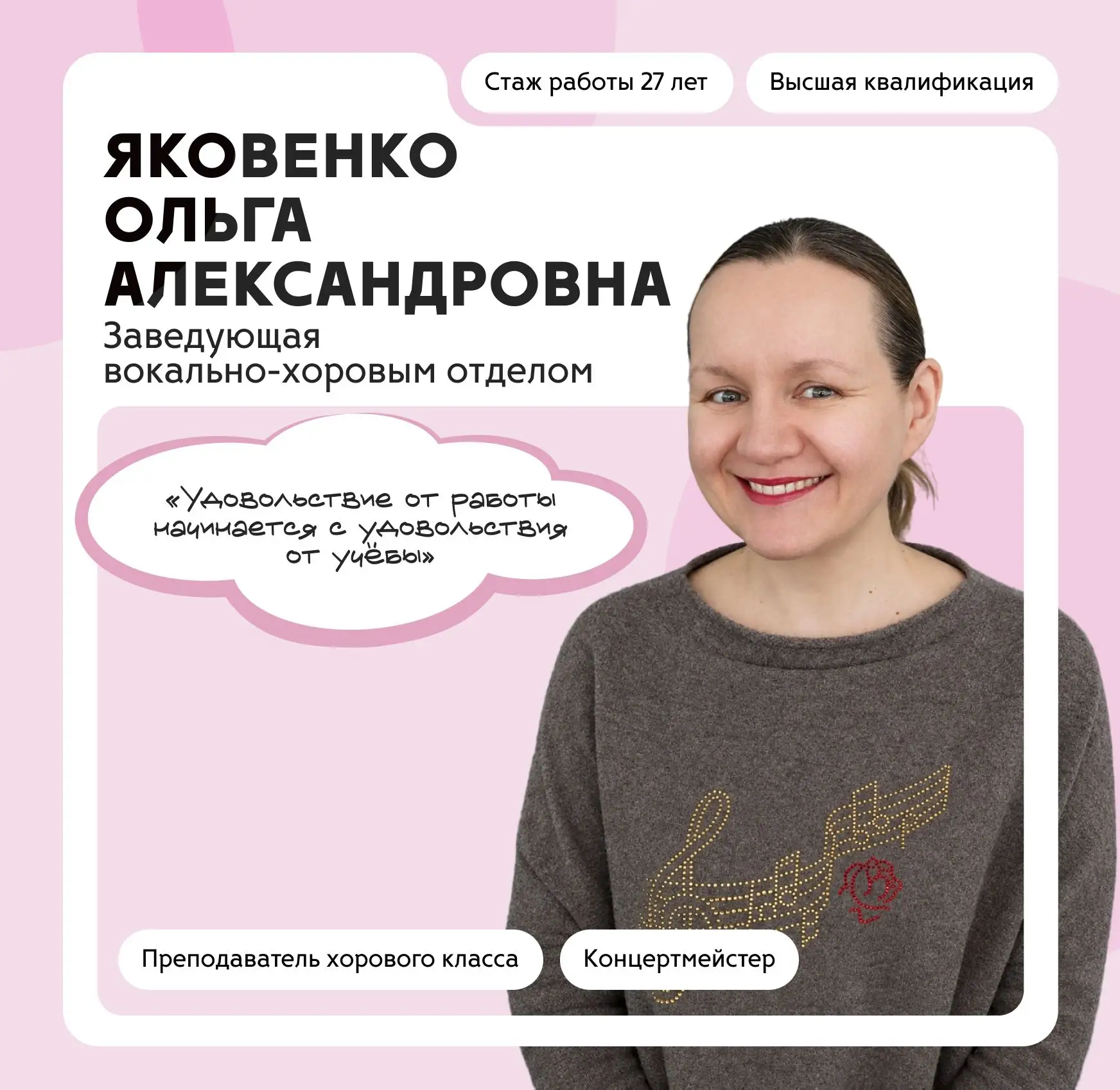 Продолжает рубрику #Люди_ДШИ