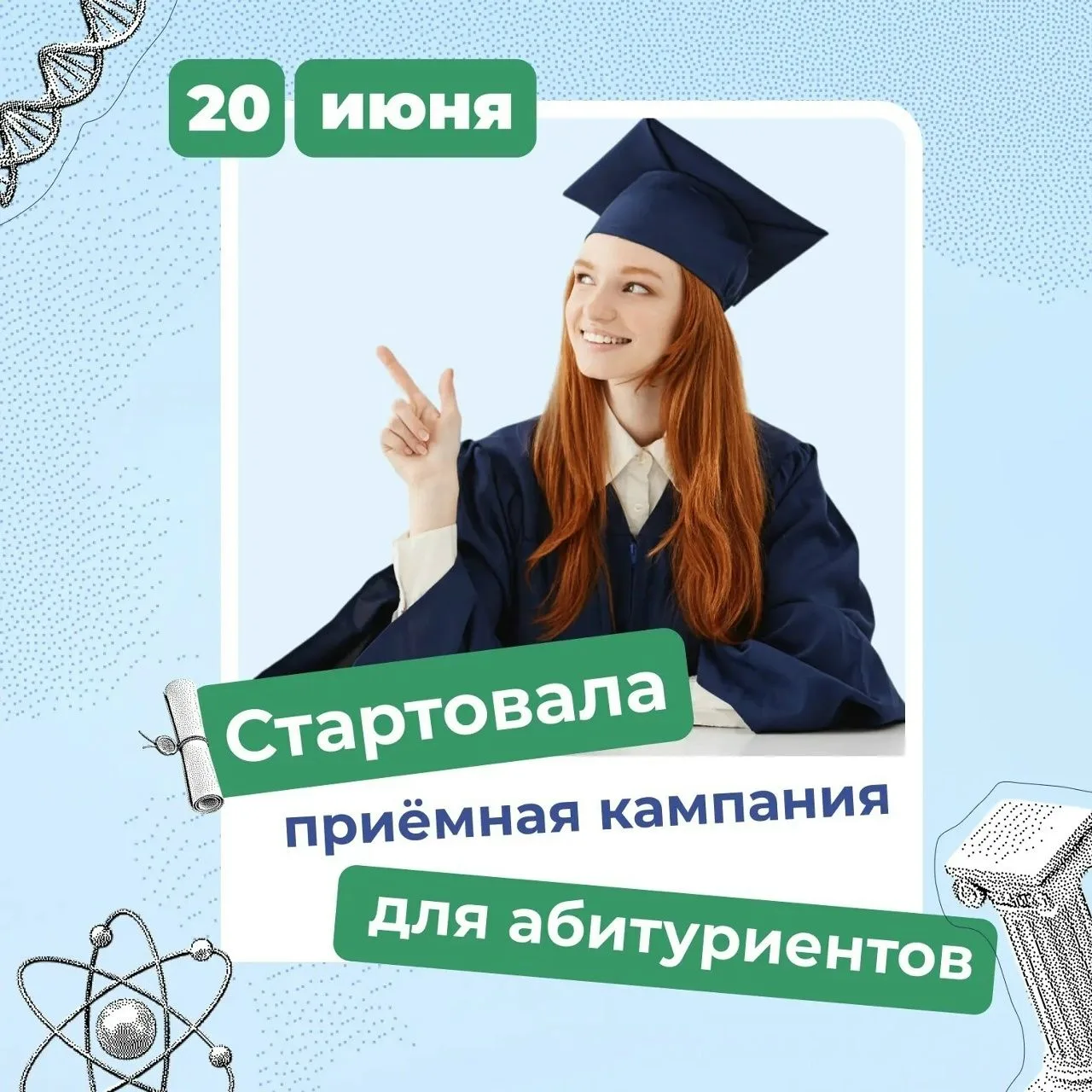 В вузах региона открыто почти 2 тысячи бюджетных мест

Приём на бюджетные места в Калужской области 