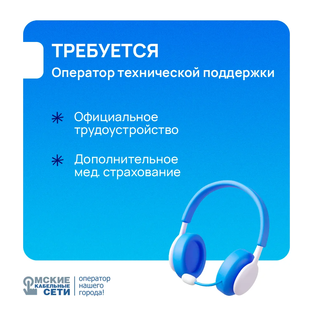 Любишь общаться и разбираешься в технике?