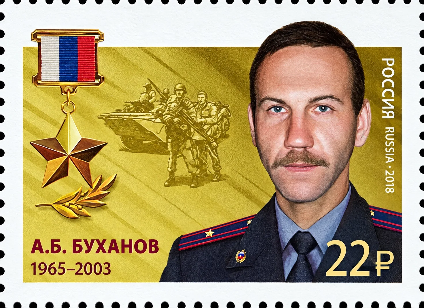 #ВойскаНаМарке