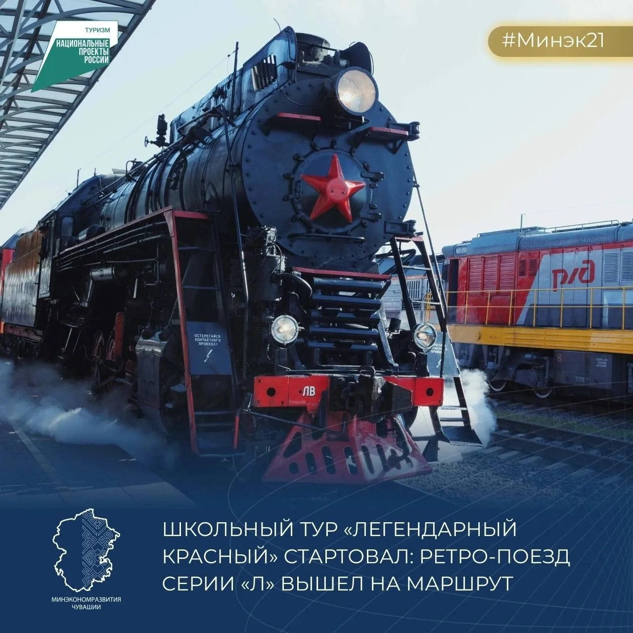 🔆 Тур по Чувашии "Литературный экспресс"