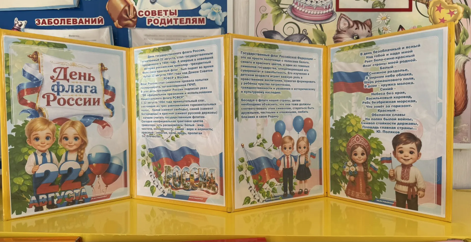 Группа №6 «Почемучки"