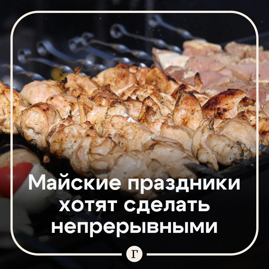 В общественной палате предложили сделать майские непрерывными.