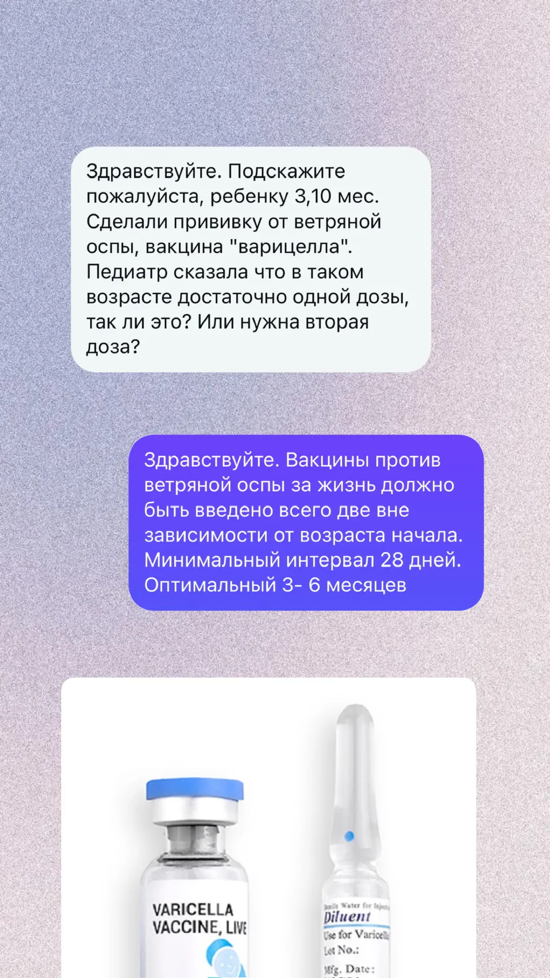 - стоит ли делать прививку от ветряной оспы и ротавируса - врач отговаривает от вакцинации. Встречал