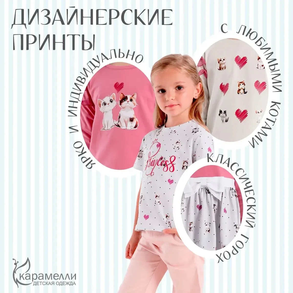 🌿 В новых коллекциях Карамелли весна-лето — актуальные, красивые и комфортные ткани.