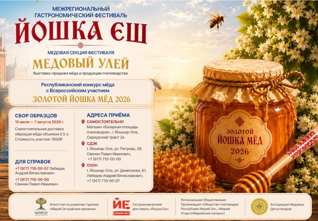 15-16 августа в Йошкар-Оле на Медведевском ипподроме развернется IV Межрегиональный гас...